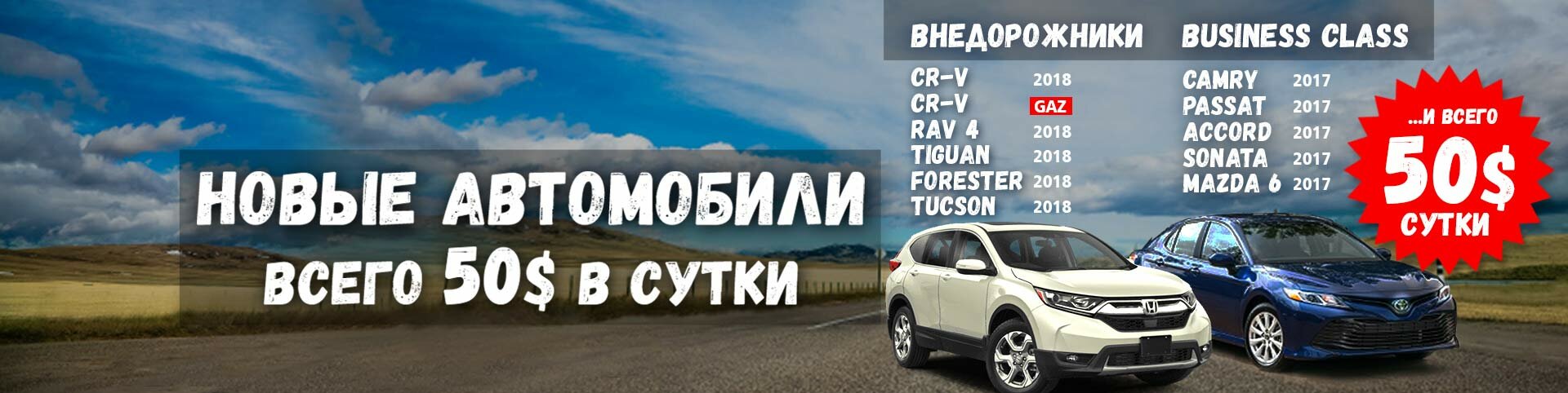 Аренда автомобиля